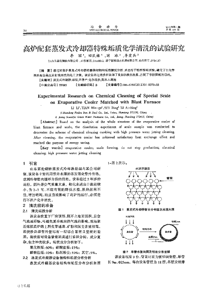 8ߠtl(f)ʽs⹸|(zh)W(xu)ϴԇ(yn)о