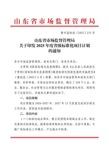 �����𡶹��I(y��)�O(sh��)��ˮ������ϴ�|(zh��)�����Ҏ(gu��)�������x2025���ʡ��ԭ��(chu��ng)���g(sh��)�˜��Ŀ