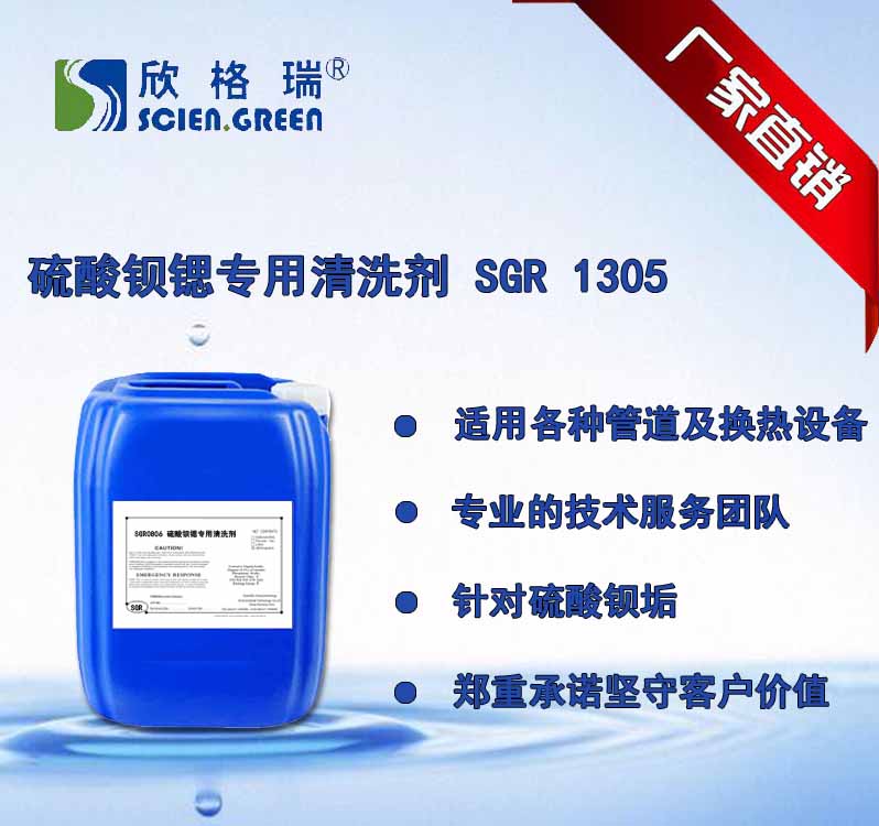 ^J(zhun)ϴSGR-1305