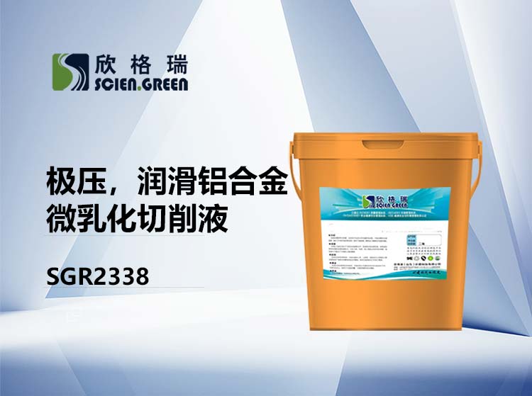 �O������(r��n)���X�Ͻ���΢�黯����Һ SGR2338